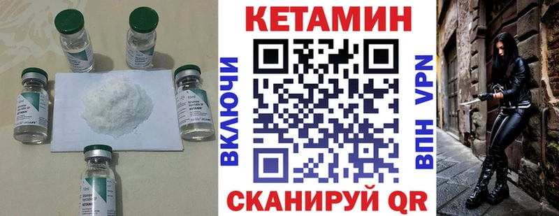 Купить где  Островной  Кетамин VHQ 