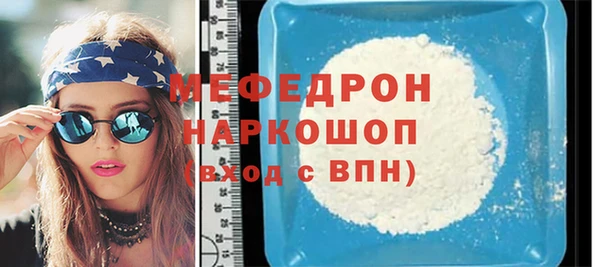 меф Белоозёрский