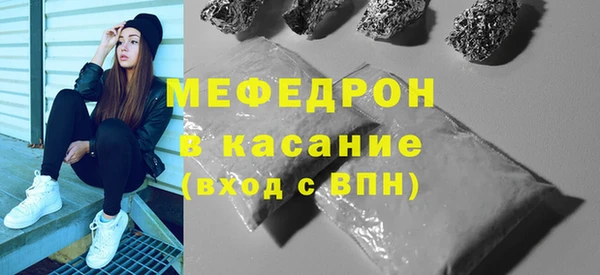 меф Белоозёрский