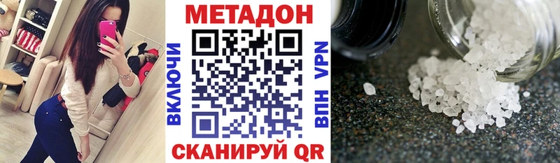 МЕТАДОН methadone  Купить где  Островной 